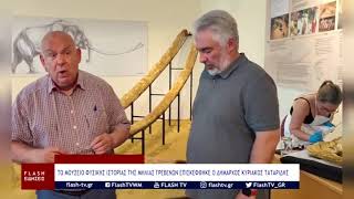 ΤΟ ΜΟΥΣΕΙΟ ΦΥΣΙΚΗΣ ΙΣΤΟΡΙΑΣ ΤΗΣ ΜΗΛΙΑΣ ΓΡΕΒΕΝΩΝ ΕΠΙΣΚΕΦΘΗΚΕ Ο ΔΗΜΑΡΧΟΣ ΚΥΡΙΑΚΟΣ ΤΑΤΑΡΙΔΗΣ