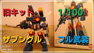戦闘メカザブングル　1/100WM等まとめて Amazon | 戦闘メカ ザブングル 1/100 クラブタイプ | プラモデル 通販
