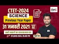 CTET Science July 2024 Paper 2 | CTET Previous Year Question Paper | CTET July 2024 | #24 |Rahul Sir