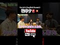 【May J.】Kevin's English Roomのメンバーに突撃③ #Shorts #kevinsenglishroom #mayj
