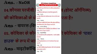 Most Important science Questions | Science gk question answers | #allexam #gk #science