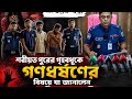 নড়িয়ায় গৃহবধূকে গ"ণধ/র্ষণে"র বিষয়ে, যা জানালেন থানার ওসি...