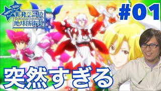 美男高校地球防衛部HAPPY KISS! 同時視聴