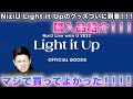 【NiziU】Light it Up グッズ購入品開封&紹介！！マユカ関連は全部買い！！