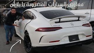 افخم السيارات المضروبة امريكا