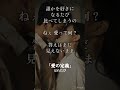 hare_tabi 「愛の定義」ショート①#hare_tabi #歌詞の世界 #心に響く言葉 #感情の余白 #はれたび #キス