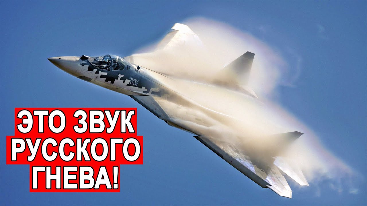 Звук двигателей су57