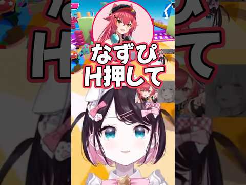 Hのせいで脱落するねこたつとなずぴ【花芽なずな/胡桃のあ/空澄セナ/猫汰つな/ぶいすぽっ!/切り抜き/Fall Guys】