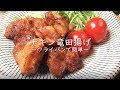 チキン竜田揚げ【フライパンで油少なめでカンタン】