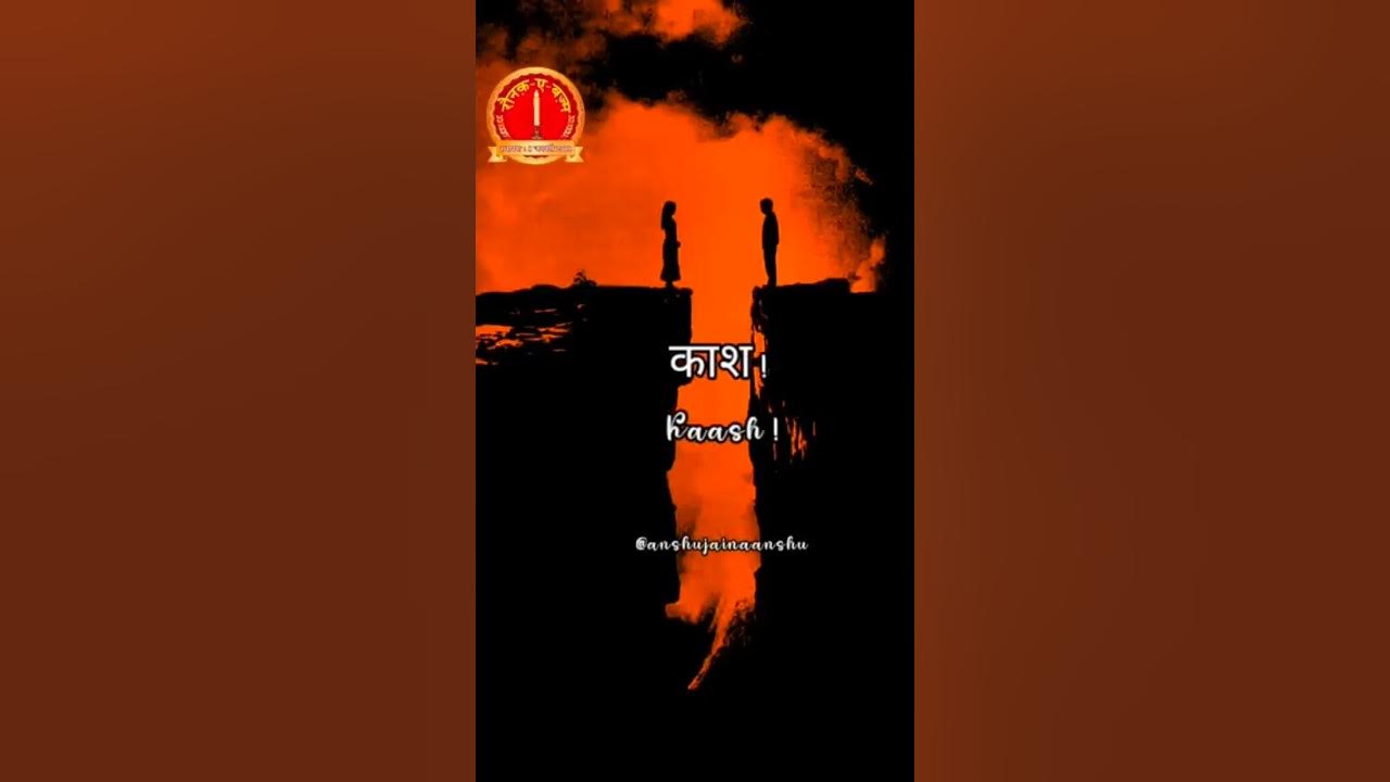 Kaash Tum Mere Paas Hote Aaj shortsfeed shayari sad love YouTube kaash-tum-mere-paas-hote-aaj-shortsfeed-shayari-sad-love-youtube