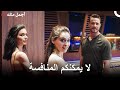 مشهد جديد من الحلقة 26 من مسلسل أجمل منك 