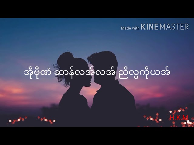 Mon Music. Agga, ဆာန်ဂၞန်မွဲ class=