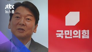 단일화 신경전, 야권 내전…또 싸운 안철수-국민의힘 / JTBC 뉴스룸