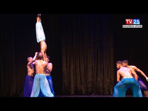 საზაფხულო თეატრში პოლონური აკრობატული თეატრი პიესას დადგმას