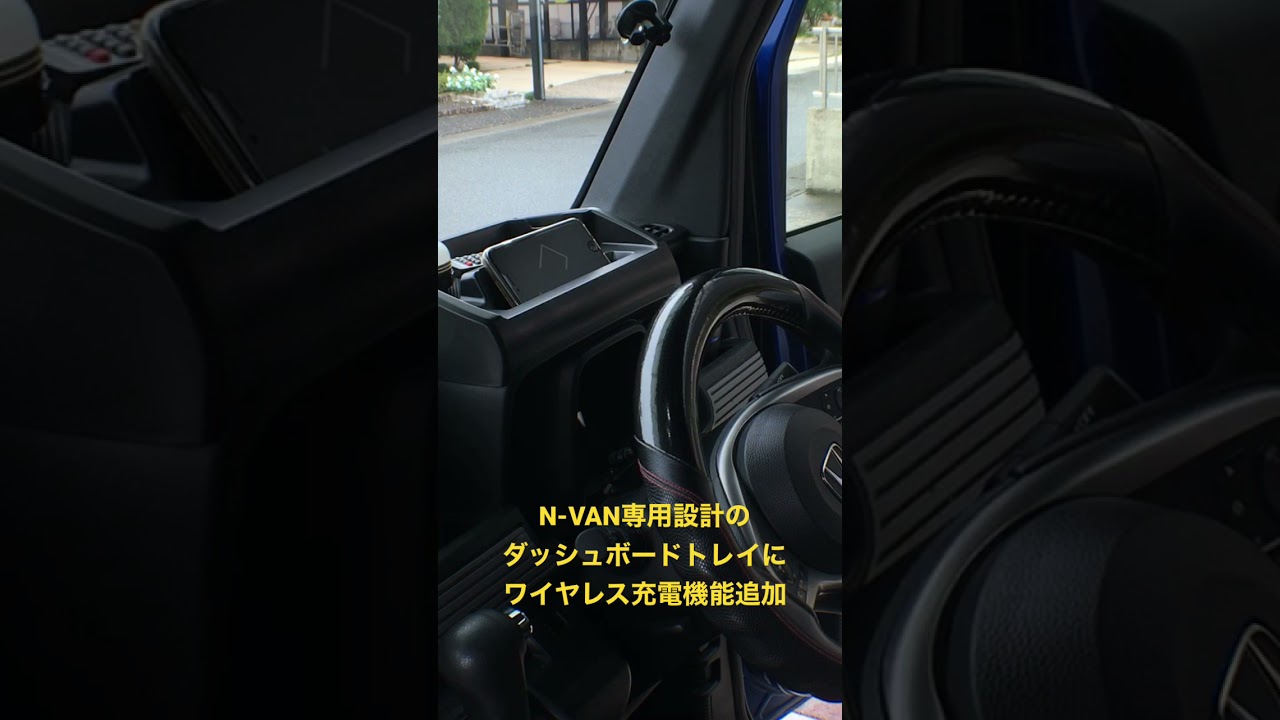 新アイテムダッシュボードトレイ Youtube