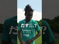 #サニブラウンハナン 選手 「無言🤐」と「絶叫😆」どちらがヘディングは飛ぶのか？検証してみた #アビスパ福岡 #サッカー #jリーグ #avispa
