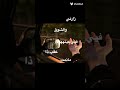 زارني والشوق في عينه #زايد_سابر