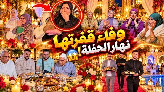 Wafaa never expected this to happen to her at Nawal's party, and it wasn't part of the plan! 😱🤔🤯