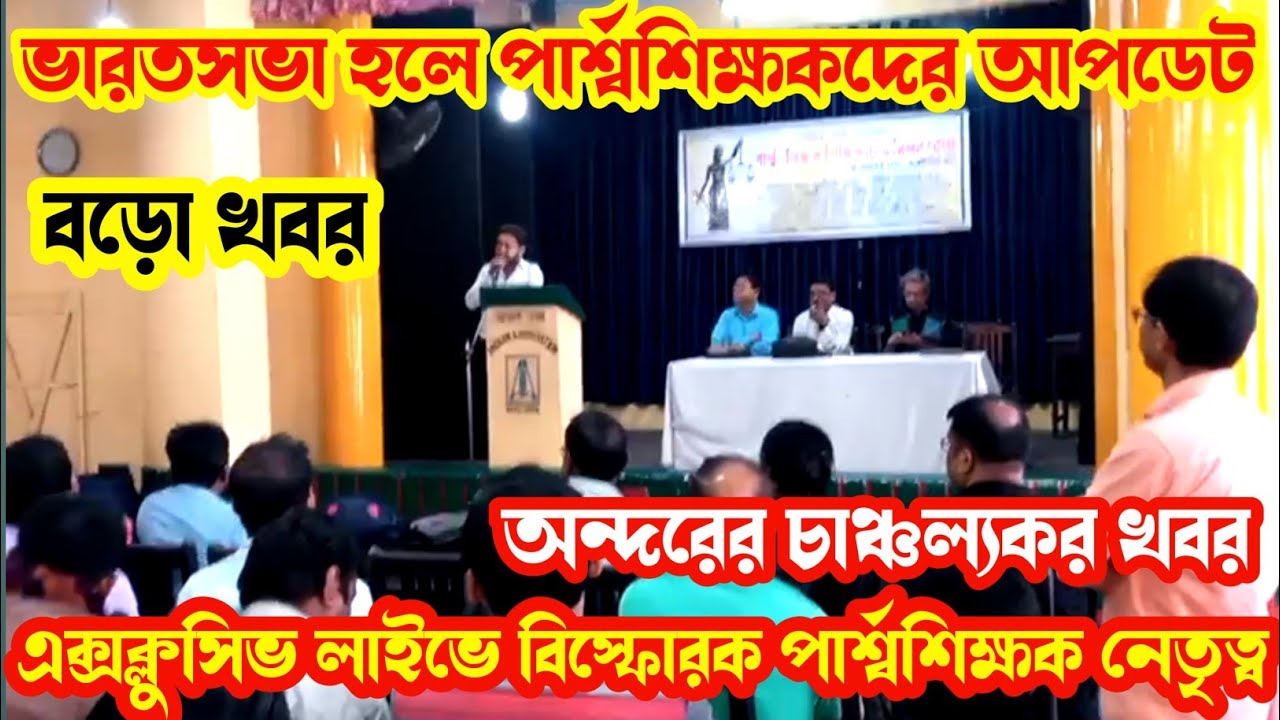 EPF parateacher News ssk Msk epf-parateacher-news-ssk-msk