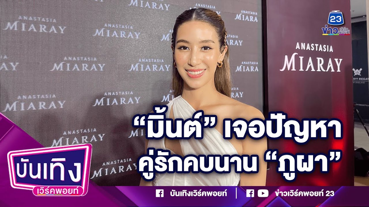 มีกันทุกคู่! 