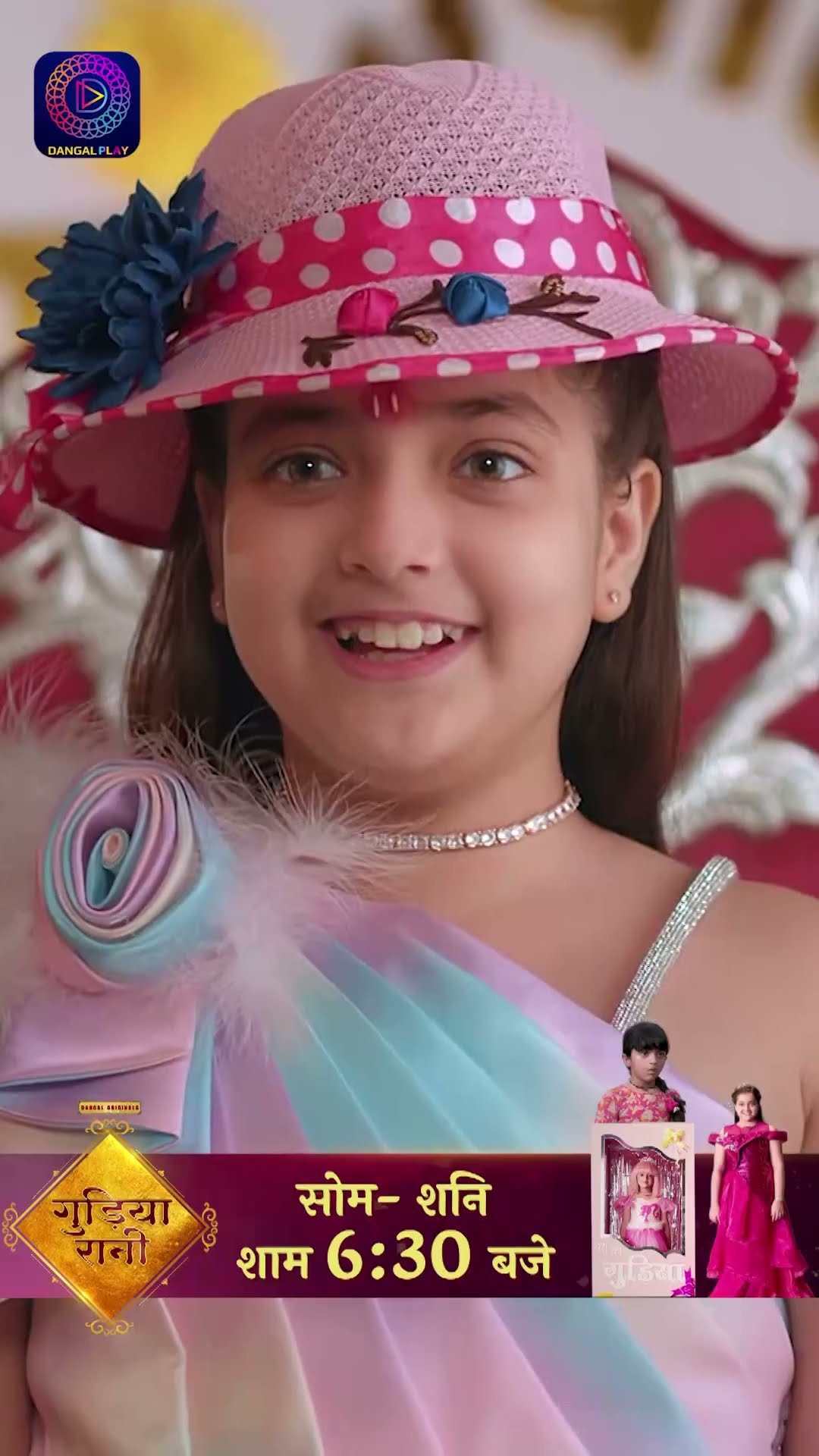 Gudiya Rani | #Shorts गुड़िया रानी  | Dangal TV #dangaltvchannel