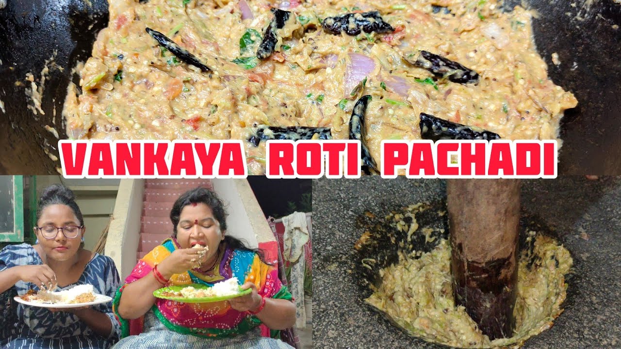 || VANKAYA ROTI PACHADI || CHERRY SATHAKSHI ||