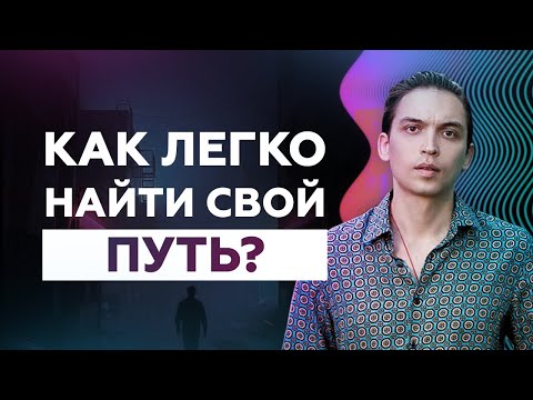 Как легко найти свой путь? Как быстро найти нишу? Петр Осипов Дельта БМ Бизнес Молодость