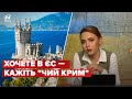 🤔Чий Крим? Литва пропонує тест для росіян