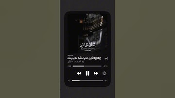 #قرآن #قرآن_كريم #quran #طمأنينه #religion #شريف_مصطفى #جمعة_مباركة #صلوا_على_النبي #سورة_الأحزاب