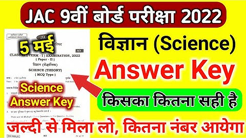 science answer key class 9 jac board 2022 | class 9 science answer key 2022 | jac board exam 2022