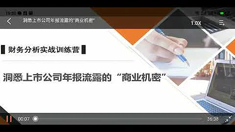 09 階段3識別財務造假——洞悉上市公司年報流露的“商業機密 - 天天要聞