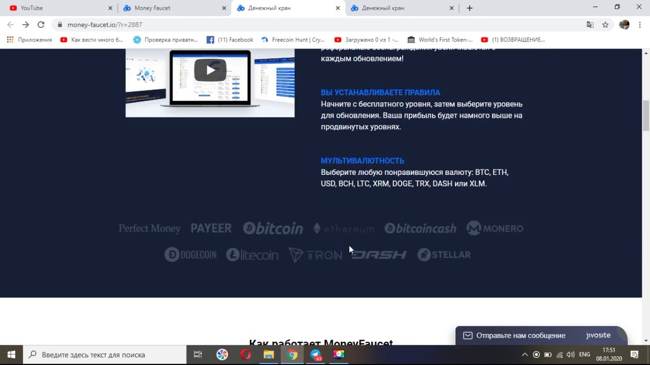 Срочно! Халявище 10 Монет BTC, ETH, USD, BCH, LTC, XRM, DOGE, TRX, DASH, XLM  8