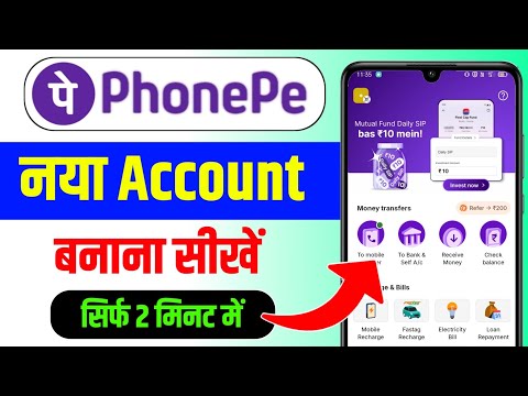 Learn to use PhonePe | How to use PhonePe Application in Hindi