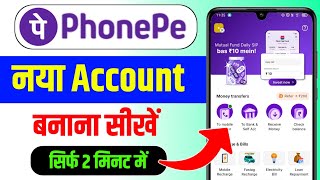 Phone Pe Account Kaise Banaye Phonepe Kaise Chalu Karen Phone Pay Kaise Banaye Phonepe