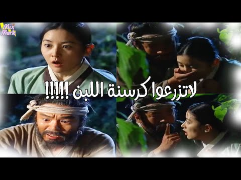المسلسل الكورى جوهرة القصر محاولة إفشال زراعة كرسنة اللبن لجونجوما