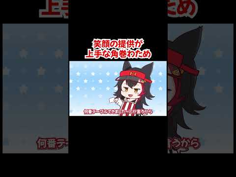 【手描き】笑顔の提供が上手な角巻わため【さくらみこ／白上フブキ／大神ミオ／猫又おかゆ／百鬼あやめ／角巻わため／ホロライブ／切り抜き動画】