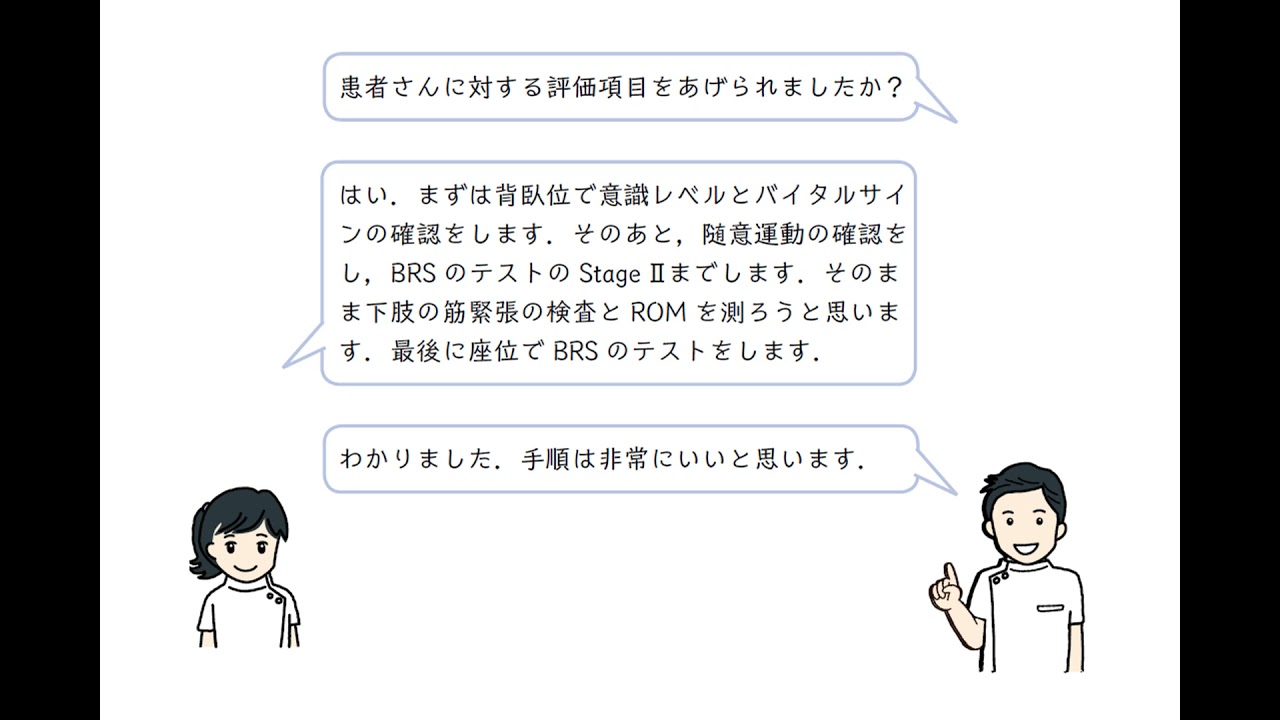 6ステップで組み立てる理学療法臨床実習ガイド 書籍詳細 書籍 医学書院