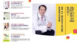骨盆本體感覺動態鍛鍊  三階段核心訓練橋式運動