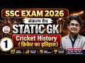 Cricket का इतिहास for SSC CGL 2026 | Static GK for SSC 2026 | Static gk Playlist for SSC | Static gk