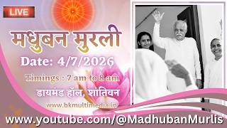 मधुबन मुरली - 4/7/2026 (Saturday  7.00 am to 8.00 am IST) screenshot 1