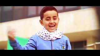 أغنية جزائرية يحياو اولاد بلادي للطفل الفلسطيني محمد وائل البسيوني