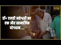 डॉ एल डी महेश्वरी ने लगाया निशुल्क दंत चिकित्सा शिविर, सैकड़ों रोगियों की दांतों की गई चिकित्सा...