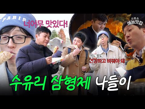 <strong>본격</strong> 놀이공원에 식사하러 가신 분들 #틈만나면