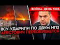 ДЕНЬ 1306. АРЕСТОВИЧ ПЕРЕОБУЛСЯ/ ВСУ УДАРИЛИ ПО 2 НПЗ/ США МОГУТ ПЕРЕДАТЬ УКРАИНЕ АКТИВЫ РФ
