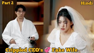 part 2 || She is forced to marry a rude crippled CEO Chinese Drama Explain in Hindi