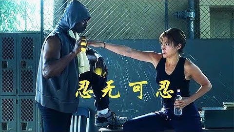 女人慘遭丈夫家暴，為了報復，她苦學拳擊奮起反抗！ - 天天要聞