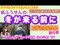 【コラボ、ヒデとろみりん】マイケルフォックスさんと、紙ふうせんの「冬が来る前に」をデュエットしてみた【女装、両声類、女声、MtF】