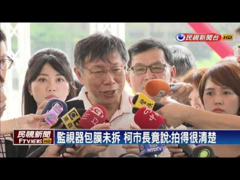 世大運－世大運籃球場館攝狼潛入 恐維安漏洞－民視新聞