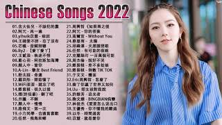 Download Lagu Top #Chinese #Songs 2022 - Mandarin Chinese Song - Top 10 chinese songs - Douyin song   ❤️🙏 MP3