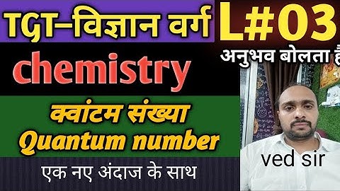 up tgt 2022/up tgt science/up TGT science classes/up tgt physics chemistry/#uptgt2022 #uptgtscience